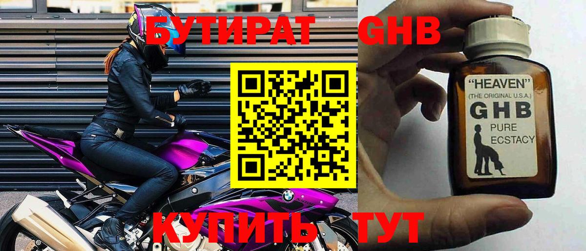 БУТИРАТ оксана Первоуральск