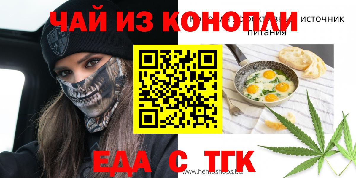 Первоуральск  Cannafood конопля  Вход с VPN 