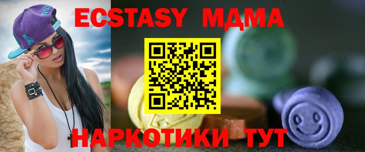 Первоуральск  маркетплейс какой сайт  Вход с VPN  Экстази mix  Экстази  наркотики 