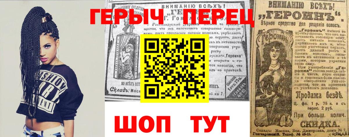 Первоуральск  ГЕРОИН герыч  Вход с VPN 