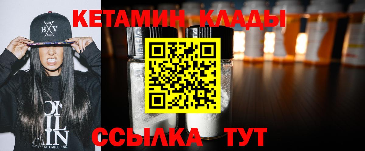 Первоуральск  КЕТАМИН VHQ  Кетамин VHQ  Вход с VPN 