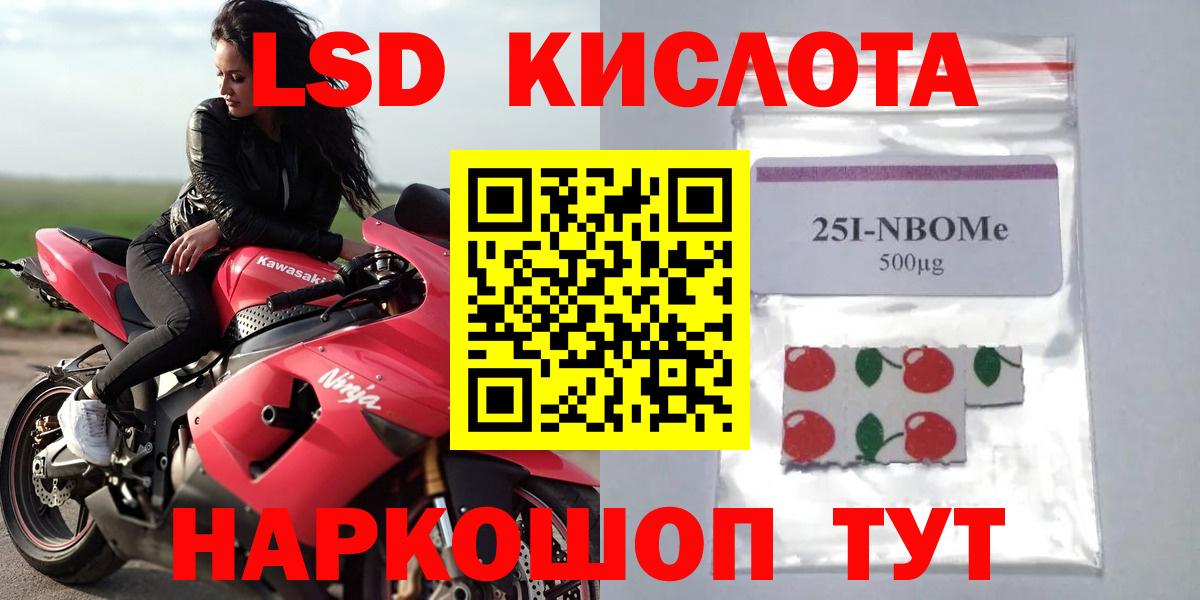 LSD-25 экстази ecstasy  Вход с VPN  LSD-25 экстази кислота  Первоуральск 