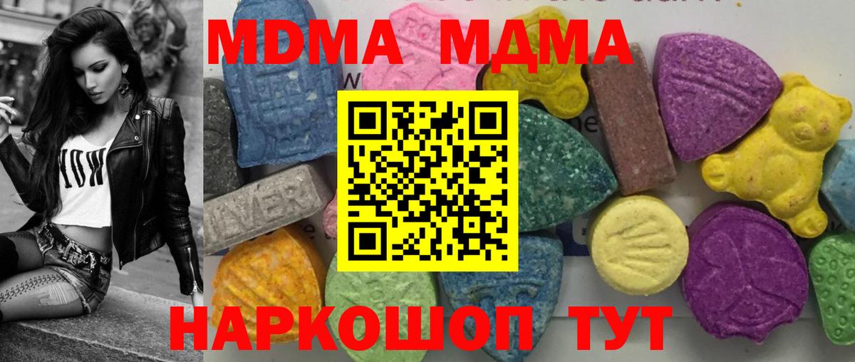 Первоуральск  MDMA VHQ  MDMA кристаллы  Вход с VPN 