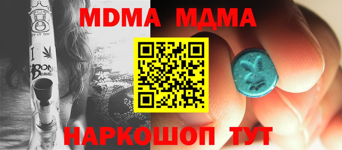 МДМА кристаллы Первоуральск