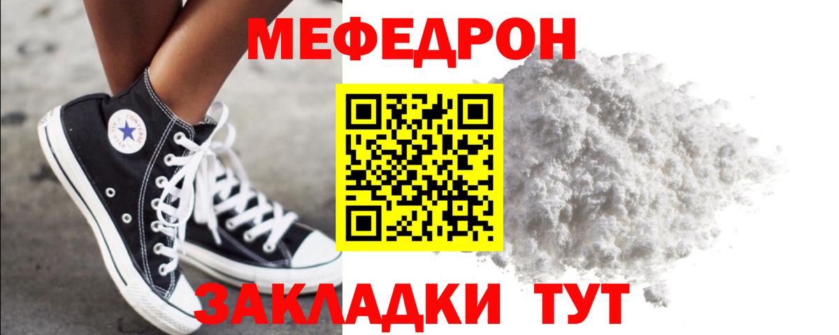 Меф мяу мяу  Первоуральск