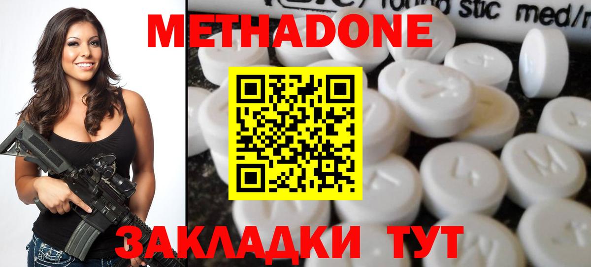 Метадон мёд  Вход с VPN  Первоуральск  МЕТАДОН кристалл 