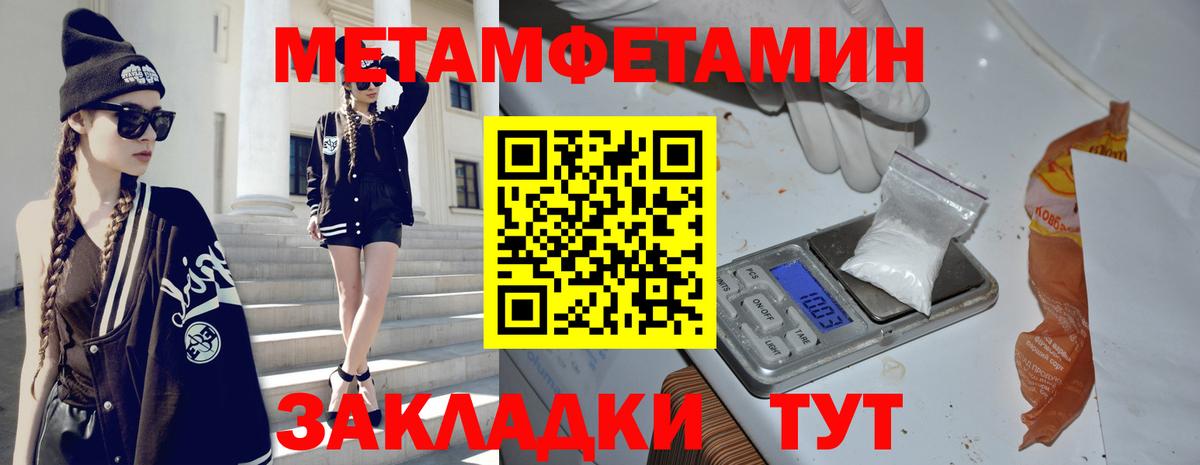 Метамфетамин Methamphetamine Первоуральск