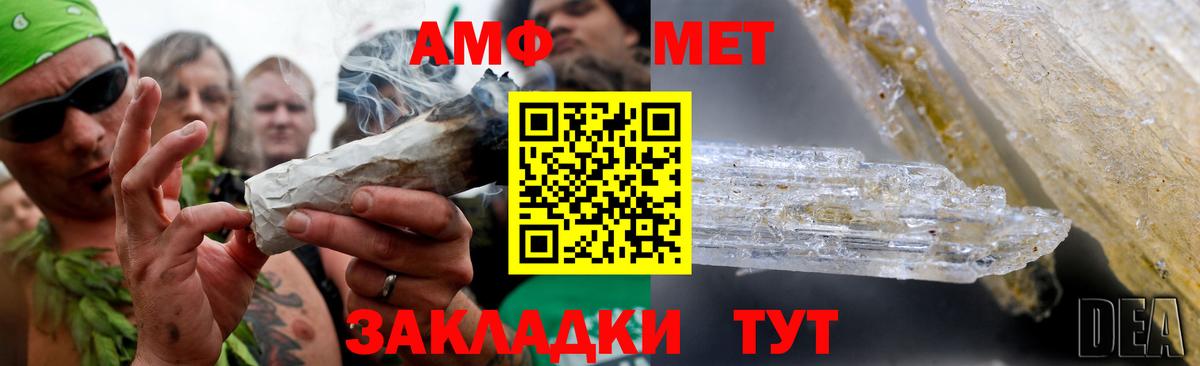 МЕТАМФЕТАМИН пудра  Вход с VPN  Метамфетамин  Первоуральск 
