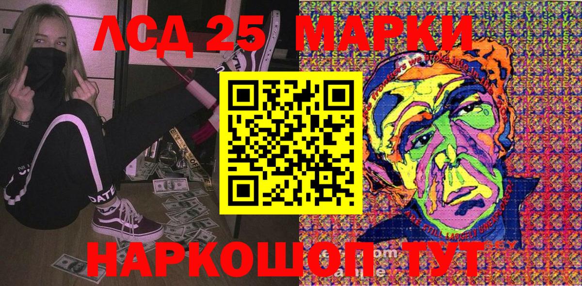 Марки 25I-NBOMe 1,8мг Первоуральск
