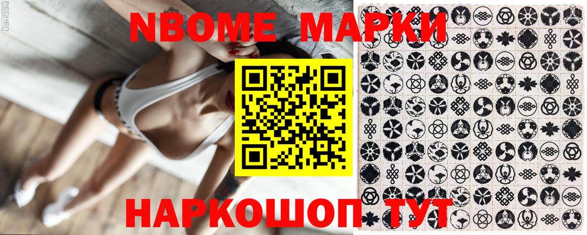 Первоуральск  Наркотические марки 1500мкг  Вход с VPN 