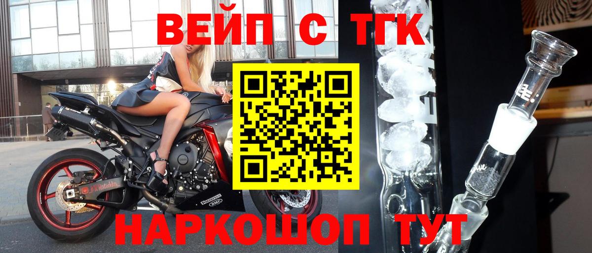 Дистиллят ТГК вейп Первоуральск