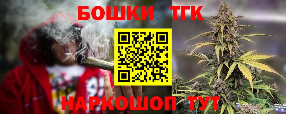 Канабис THC 21% Первоуральск